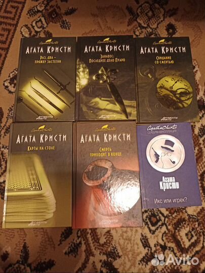 Книги Агата Кристи
