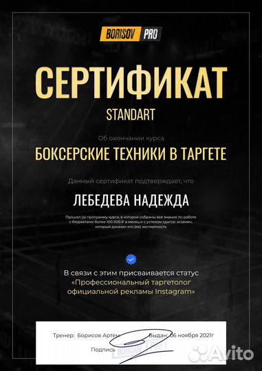 Продвижение,Смм,Таргет, карточки WB