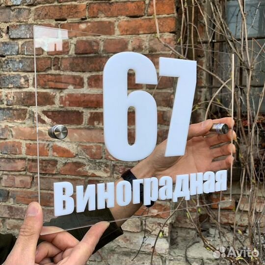 Адресные таблички