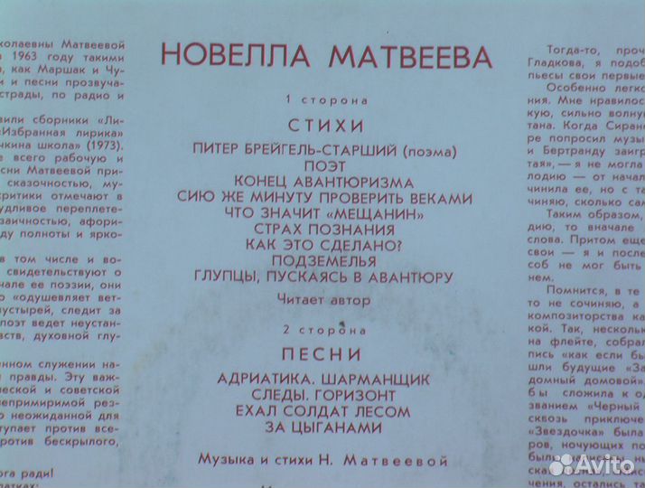 Грампластинки. Российская эстрада