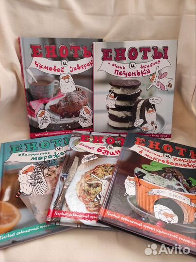 Кулинарные книги 