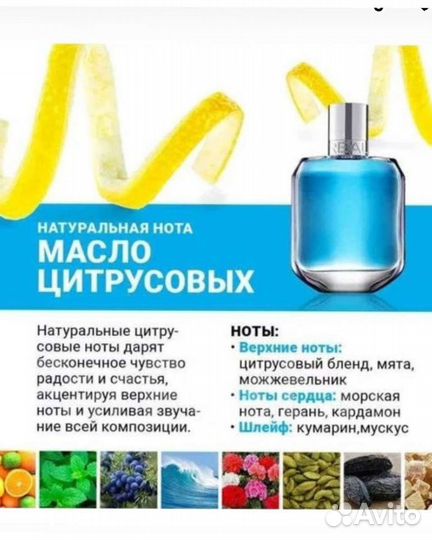 Туалетная вода Avon реал Эйвон Real