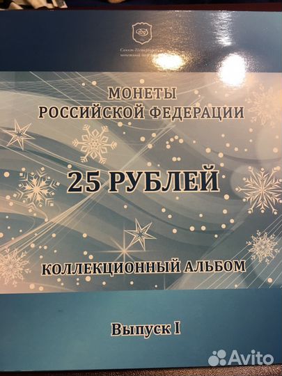 Наборы Сочи 1 и 2 выпуск