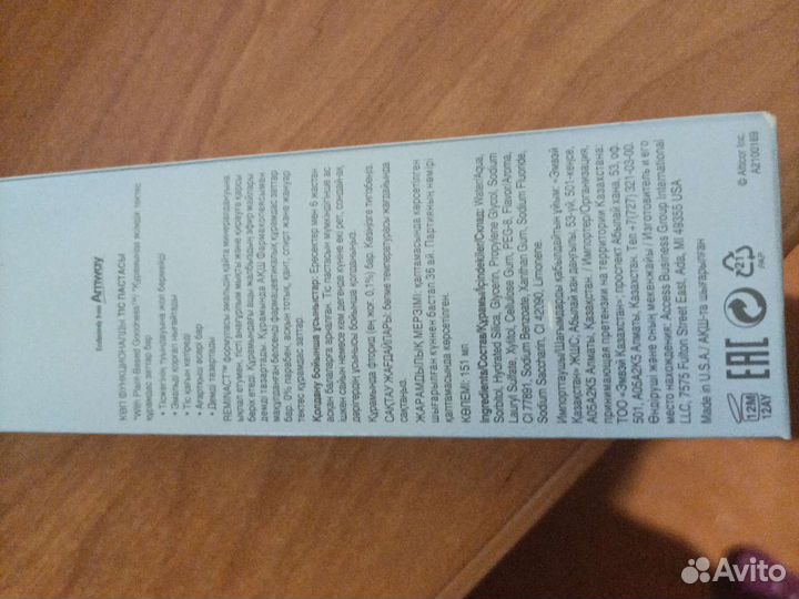 Зубная паста Glister 151мл