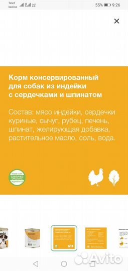 Отдам корм для собак Органикс