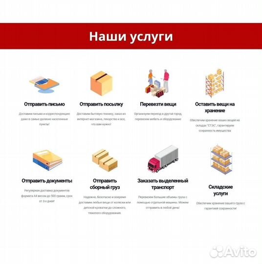 Грузоперевозки межгород фура