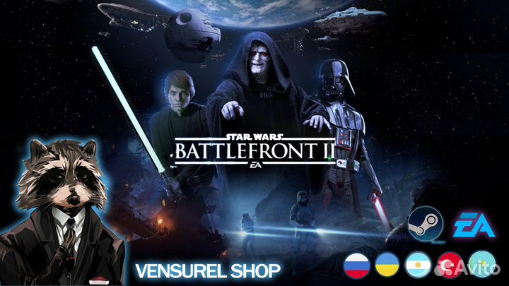 Star Wars: Battlefront 2 - Celebration (Steam/EGS)