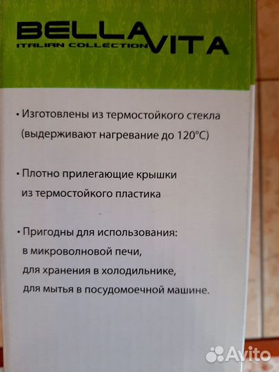 Набор новый стекл.Контейнеров божьякоровка 90х) 4ш