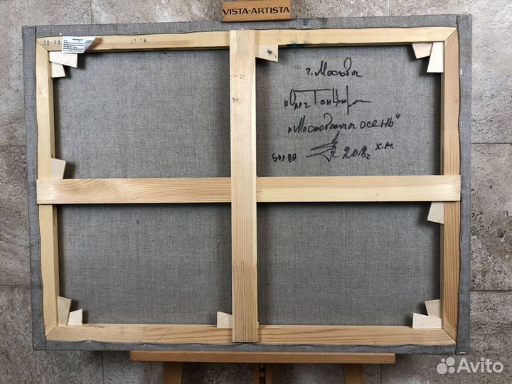 Картина маслом на холсте пейзаж