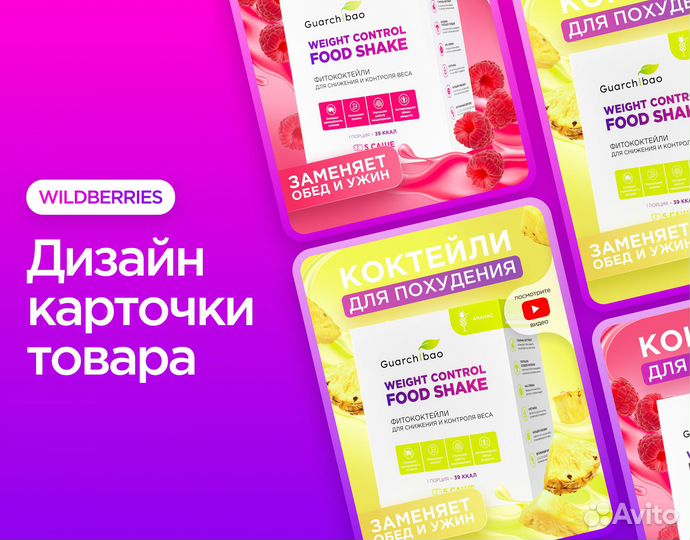 Создание карточек товара на wildberries и ozon и п