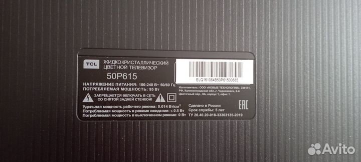 Продам Телевизор TCL 50P635 4к, на запчасти