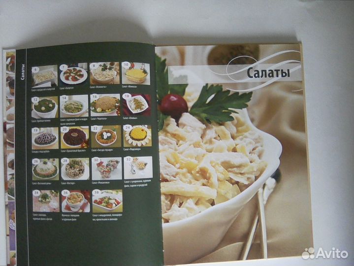 Книга рецептов кулинария