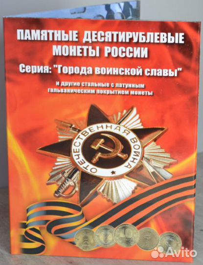 Альбомы-планшеты для монет гвс