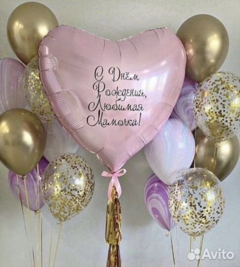 Воздушные шары