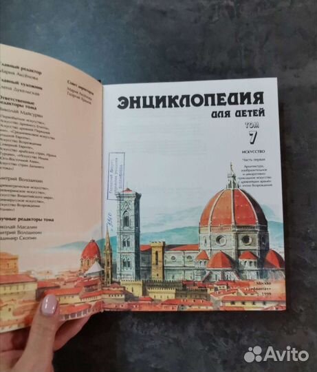 Энциклопедии для детей