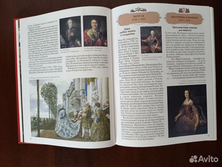 Книга Герои русской истории