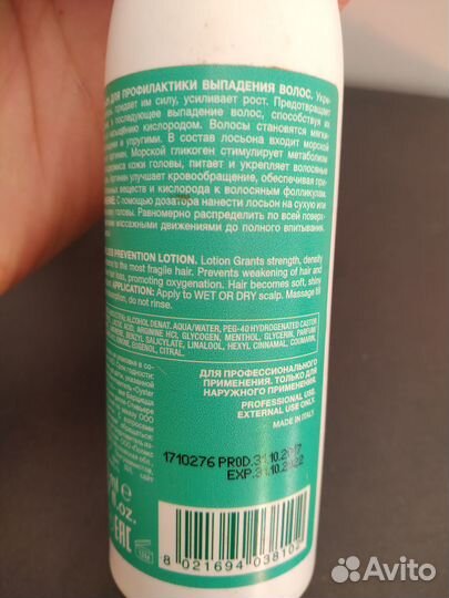 Безсульфатный шампунь масло для волос Амла и др