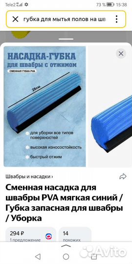 Смена насадка для швабры с отжимом