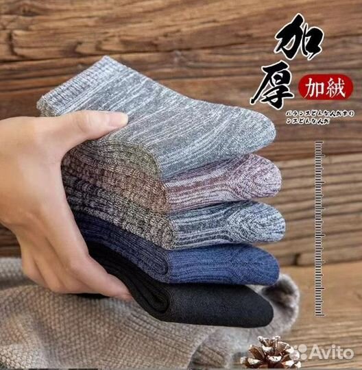 Набор теплых мужских носок. 5 пар