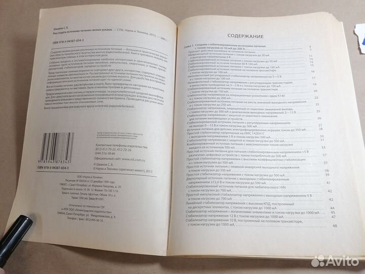 Как создать источники питания своими руками / Шмак
