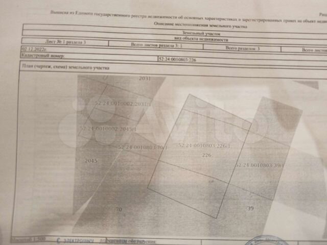 Участок 10 сот. (ИЖС)