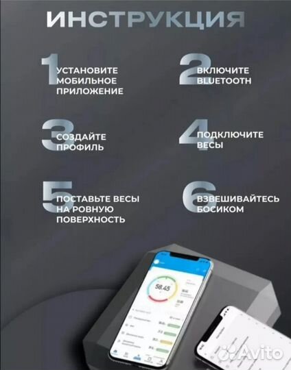 Весы напольные