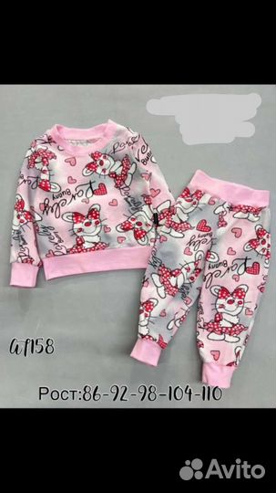 Костюм детский