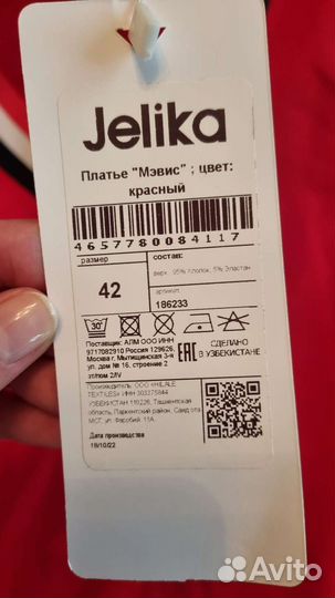 Новое платье