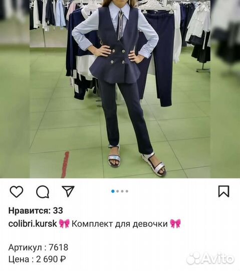 Костюм школьный для девочки