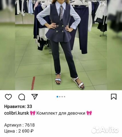 Костюм школьный для девочки