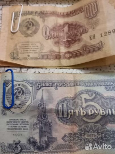 Старые деньги СССР 50руб за каждую