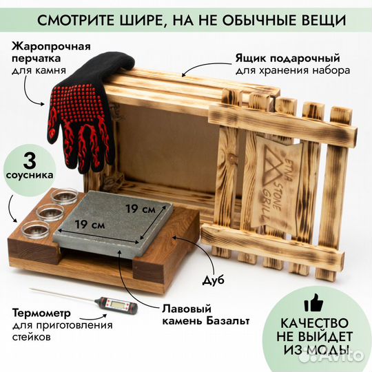 Подарочный набор 5 предметов. Каменный гриль