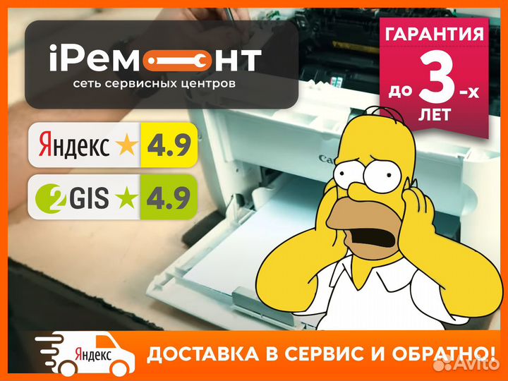 Ремонт принтеров от профессионалов