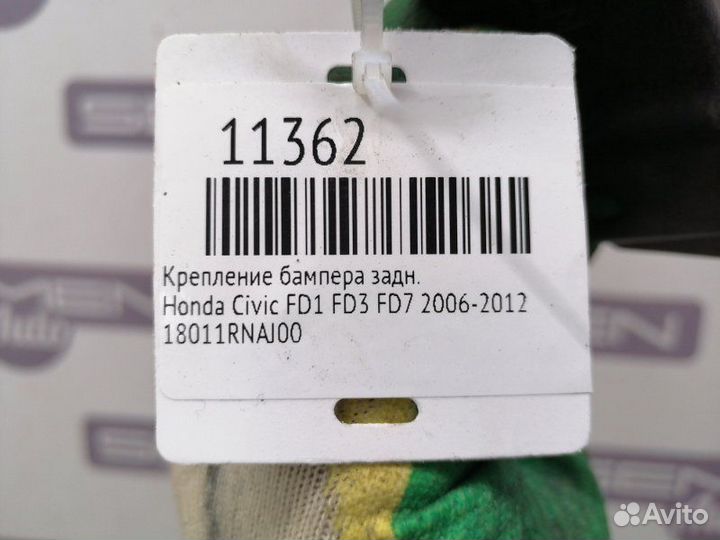 Кронштейн фонаря задний Honda Civic FD1 FD3 FD7