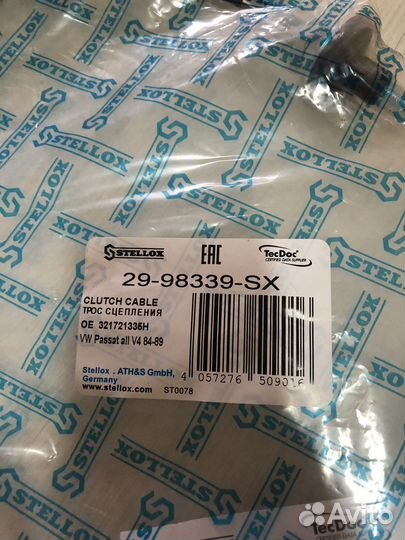 Tрос сцепления VW Passat all V4 84-89