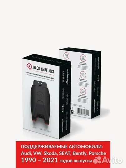 Вася диагност origin