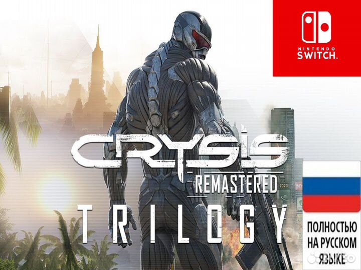 Crysis Remastered Trilogy (Nintendo Switch)