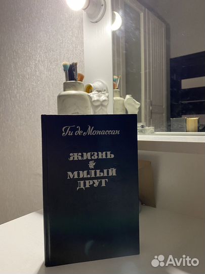 Книга «Жизнь»