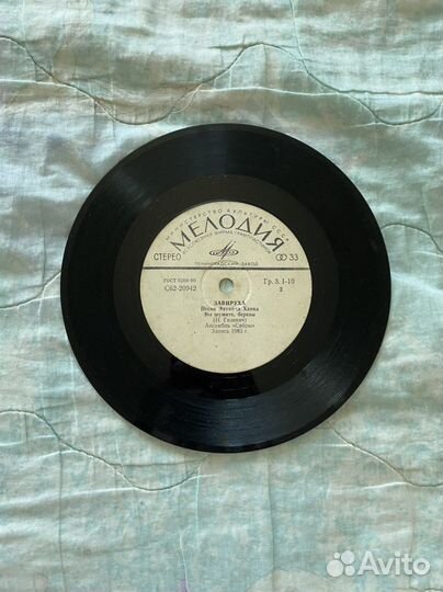 Виниловые грампластинки