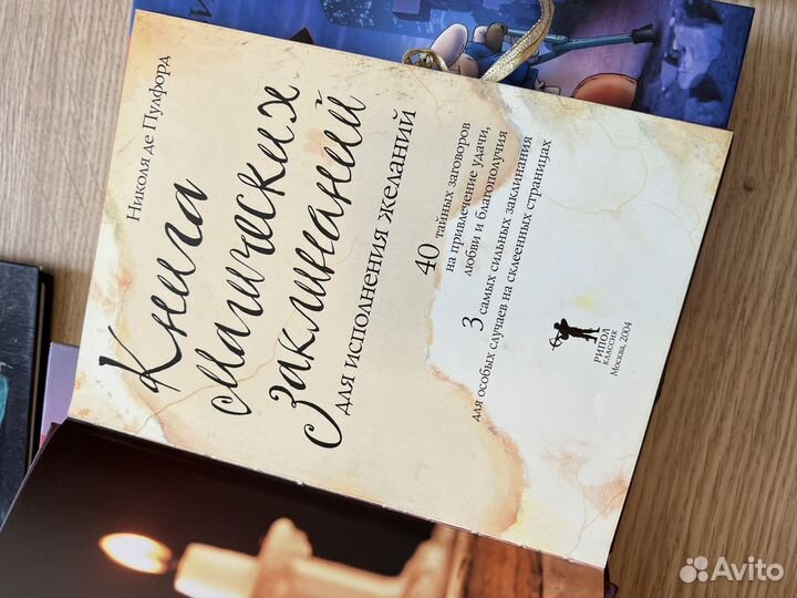 Книги клара дора две бешеные бабки