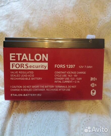 Аккумулятор