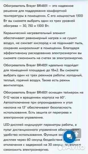 Керамический тепловентилятор(новый)