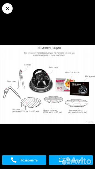Аэрогриль redmond RG-2410