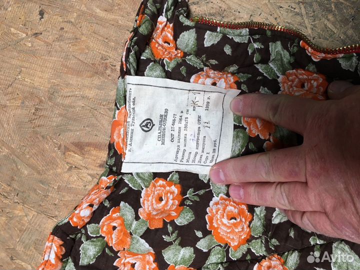 Спальный мешок СССР