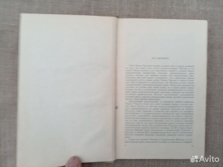 А. Кукаркин. Чарли Чаплин. 1960 год