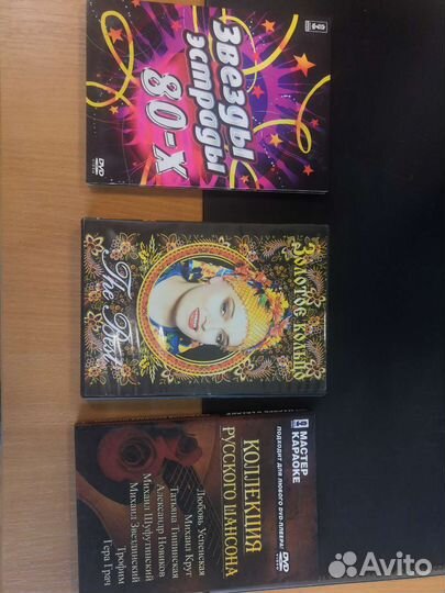 Трио дисков для караоке