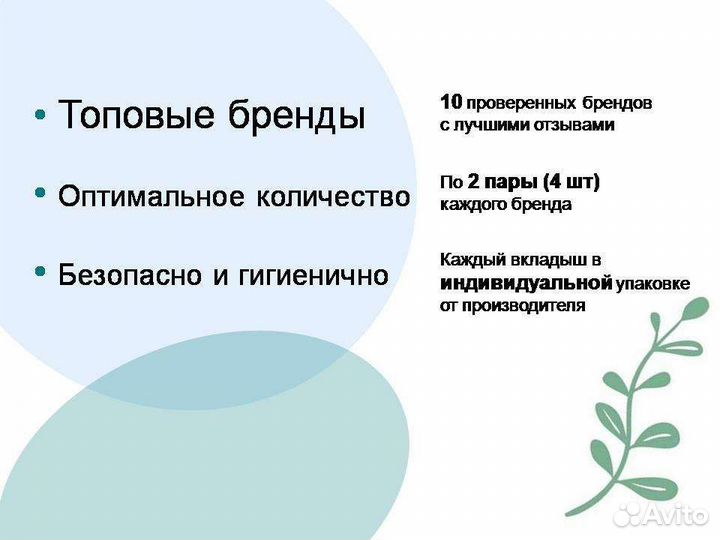 Набор вкладышей для груди