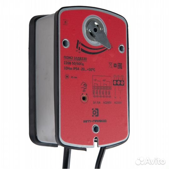 Привод для клапана дымоудаления 10Нм 220В