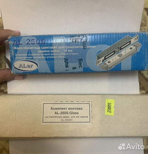 Электромагнитный замок