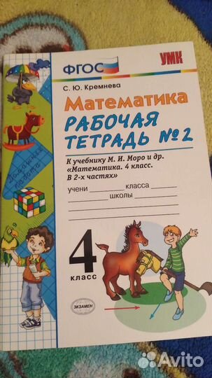 Рабочая тетрадь